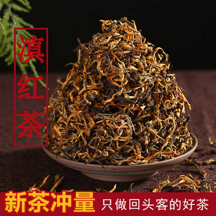 2026年新茶 云南凤庆滇红新茶功夫茶金芽散装500g 多黄芽浓香耐泡