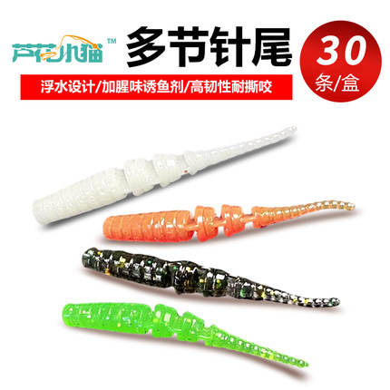 芦花小猫浮水多节针尾路亚饵加腥味饵体柔软高韧性耐撕咬钓鱼假饵