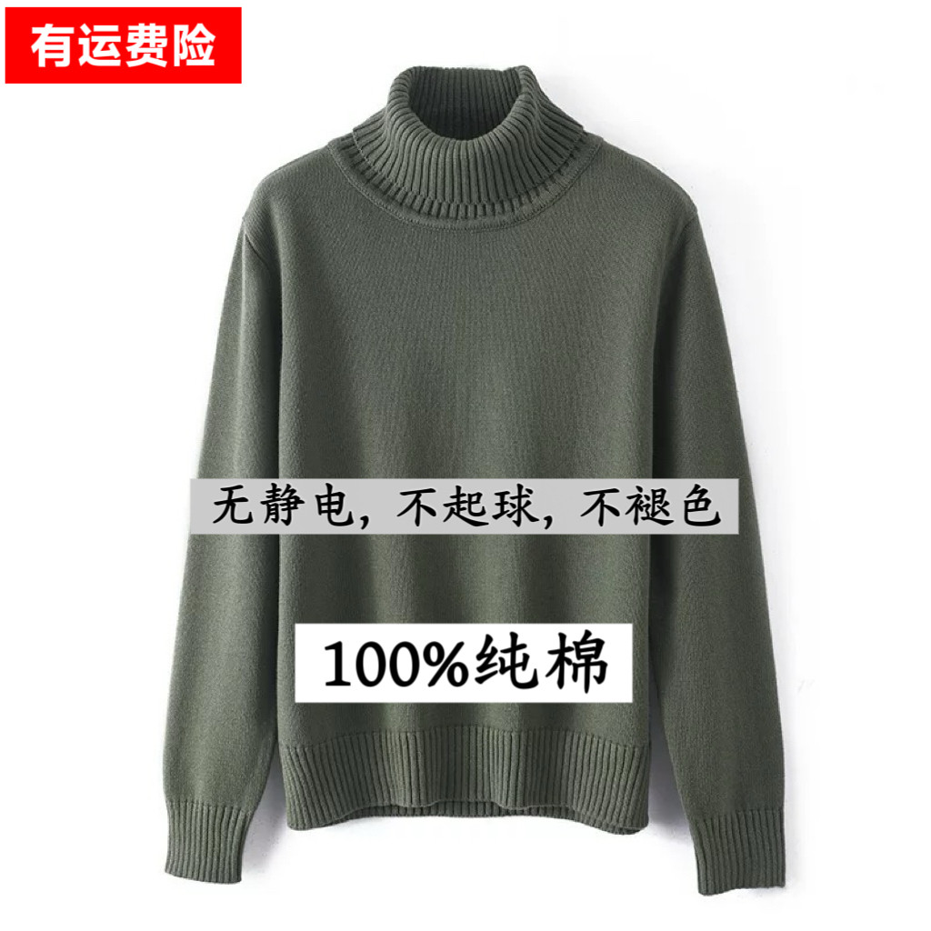 重磅纯棉加厚高领毛衣男士秋冬季针织衫打底衫宽松全棉不起球保暖