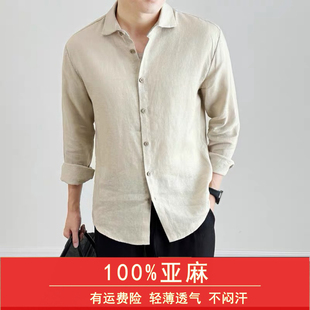 男式衬衫2026春夏季休闲亚麻青年轻奢商务老钱风免烫长袖衬衣