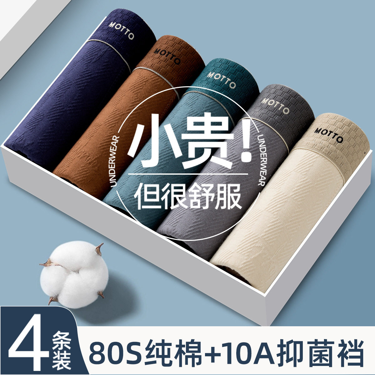 男士内裤10A抗菌纯棉a类棉男款高档大码平角裤衩男士男生四角裤头,女士内衣/男士内衣/家居服,男平角内裤,淘宝优惠券,粉丝福利购,淘宝优惠卷