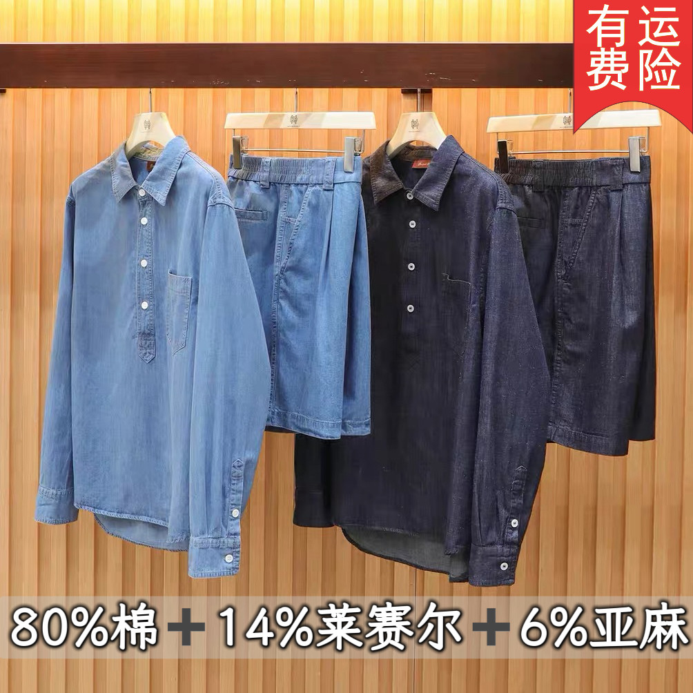 26夏季新款牛仔衬衫亚麻+天丝+长绒棉  男女同款松弛感 短裤套装