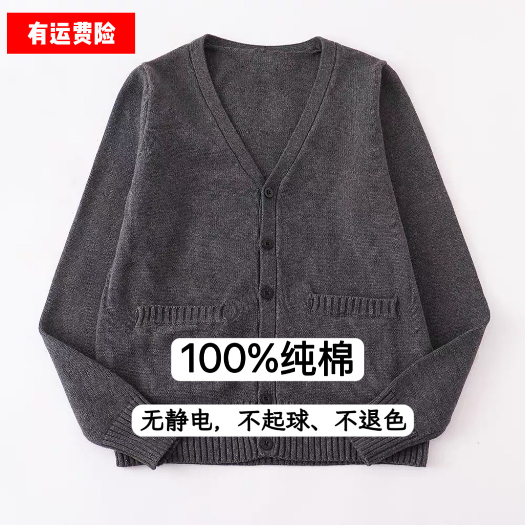 纯棉毛衣男开衫加厚针织衫V领大码宽松外套秋冬V领长袖JK制服全棉