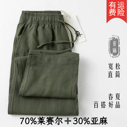 天丝亚麻裤！茶绿色天丝直筒阔腿裤男轻薄透气速干休闲长裤男夏季