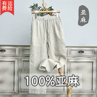 高端纯亚麻男裤夏季薄款麻料裤子男士休闲裤宽松直筒阔腿裤