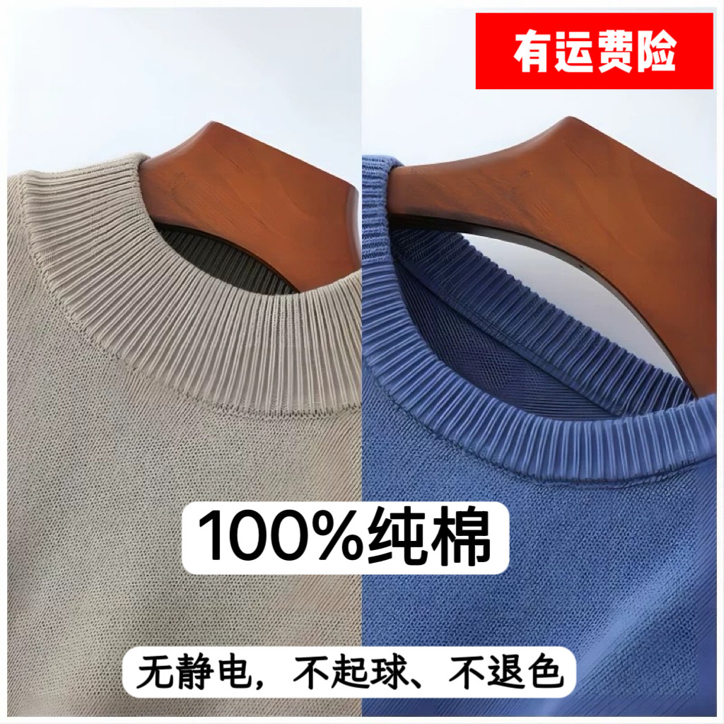 新款100%纯棉针织衫男秋冬季不起球套头毛衣宽松纯色圆领打底线衣