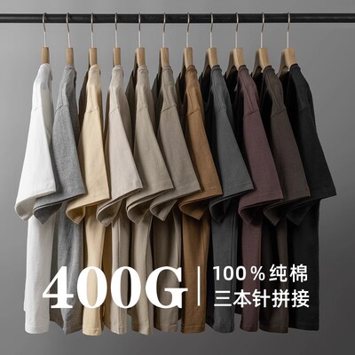 质感出众夏季重磅400g纯棉舒适亲肤短袖T恤宽松休闲运动上衣