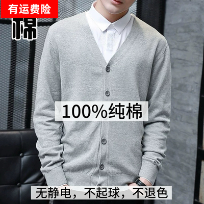 纯棉针织衫开衫V领男装全棉春秋