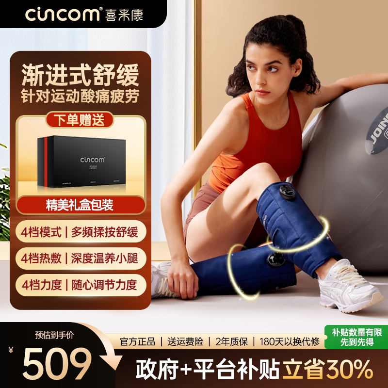 喜来康小腿按摩仪肌肉全自动揉捏经络疏通放松腿部神器多功能礼物