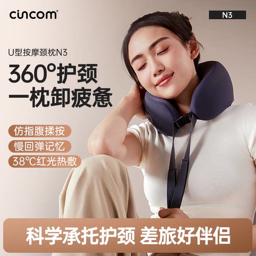 喜来康多功能颈椎按摩器