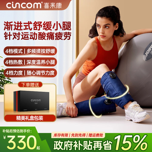 喜来康腿部按摩仪美腿仪揉捏曲张