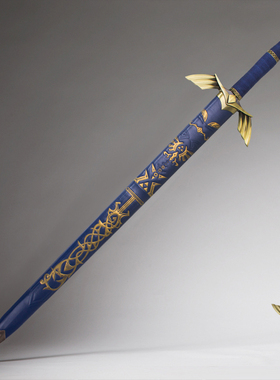 塞尔达林克大师之剑荒野之息武器天空剑驱魔剑cos道具模型未开刃