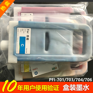 佳能绘图仪盒装墨水iPF8310S/831/8410S/pro540S/541S/TM5300墨水