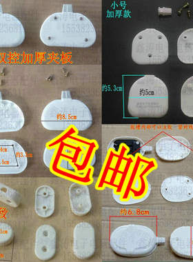 包邮电热毯开关夹板接线盒配件 宠物垫地暖接插件 暖脚垫压片盖板