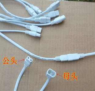 电热毯开关连接线配件 2孔插头线 尾线 接插件 公母头带线