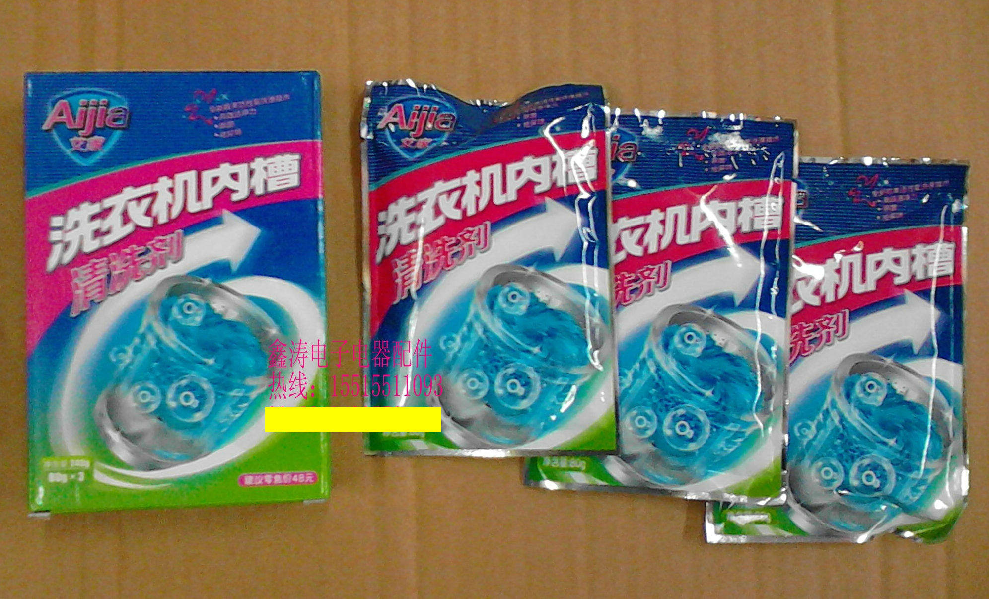 洗衣机槽清洗剂洗衣机内筒清洁剂消毒杀菌除垢除臭除螨消毒液