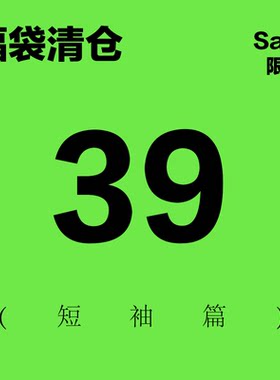 黑喵像素断码瑕疵限定捡漏短袖