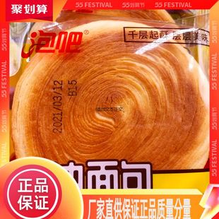 1月黄油学生早餐营养泡吧黄油面包整箱营养早餐糕点零食网红手撕