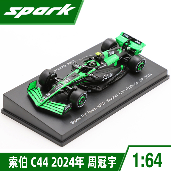 Spark1/64周冠宇C44F1模型车