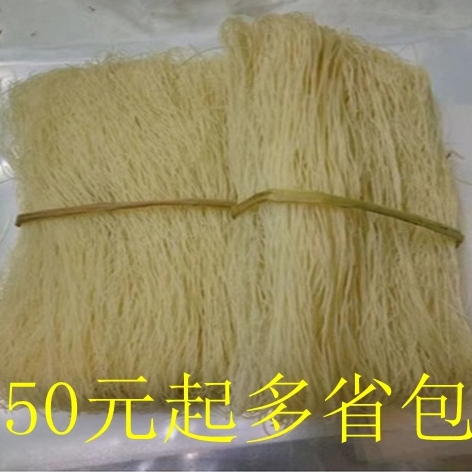 福建福鼎特产特色美食小吃 米粉干点头米粉 农家手工米粉5斤包邮