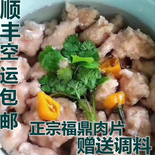 福鼎肉片正宗福建特产500g温州
