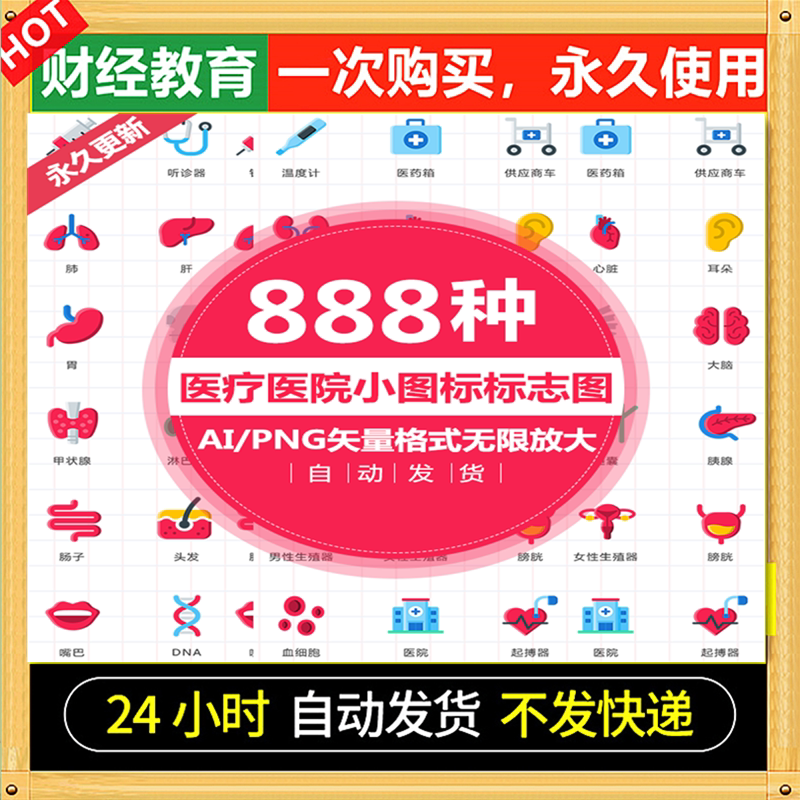 医院主题图标医疗扁平化175医生合集ui设计矢量png免抠图标志素材