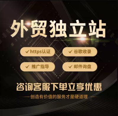 wordpress外贸独立站搭建一条龙