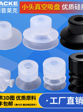 机械手硅胶气嘴真空吸盘
