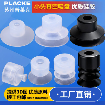 机械手硅胶气嘴真空吸盘