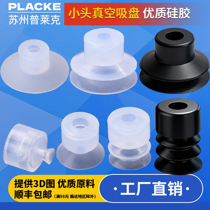 工业真空吸盘机械手硅胶吸嘴天行小头SP-S20 DP/MP工业吸盘气动