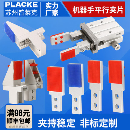 气动手指气缸夹片 MHZ2-16/20P/25P/32P平行夹具夹片带硅胶垫夹爪