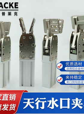夹具JC20R020M注塑口水夹具气动机械手夹具配件2015D/S气动元件