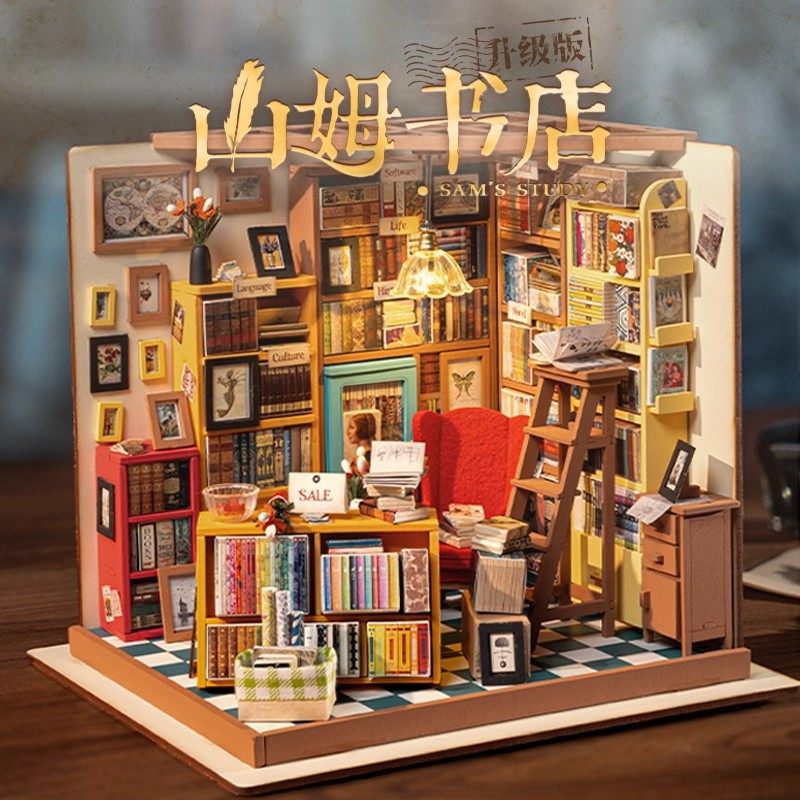 若来山姆书店diy小屋手工小屋艺术屋微缩场景房子模型生日礼物女,玩具/童车/益智/积木/模型,建筑/DIY小屋/拼装模型,淘宝优惠券,粉丝福利购,淘宝优惠卷
