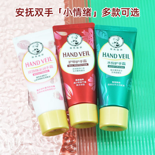 曼秀雷敦水份护甲润手霜保湿补水滋润双效焕采护手霜修护不油腻