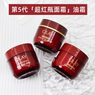 第五代OLAY玉兰油超红瓶油霜小样信号霜紧致面霜精华乳霜轻润滋润
