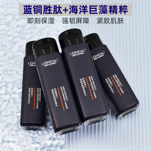 欧莱雅男士 水护肤 青春肌源紧致爽肤水50ml支撑瓶抗皱抗老补水保湿