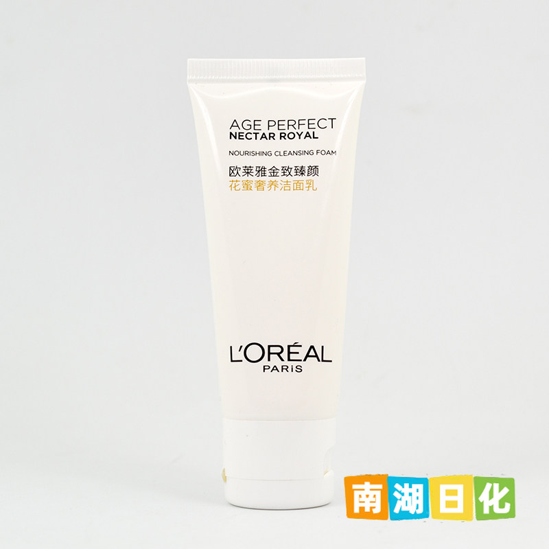 欧莱雅金致臻颜花蜜奢养洁面乳30ml氨基酸洗面奶深层清洁补水小样