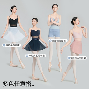 艺考舞蹈服芭蕾舞练功服女体操服吊带连体服舞蹈基训服半裙套装
