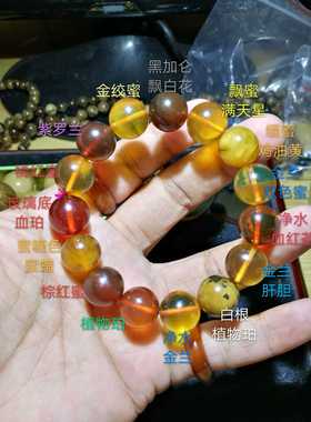 缅甸琥珀玻璃底蜜蜡多宝手串包邮