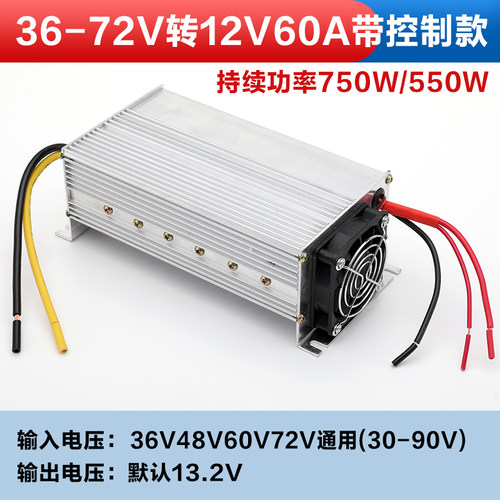 电动车大功率转换器DC48V60V72V转12V24V35A60A100A驻车空调柴暖
