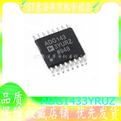 ADG1433YRUZ ADG143 TSSOP-16 贴片多路复用器芯片 全新原装