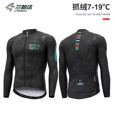 抓绒冬季骑行服抓绒兰帕达