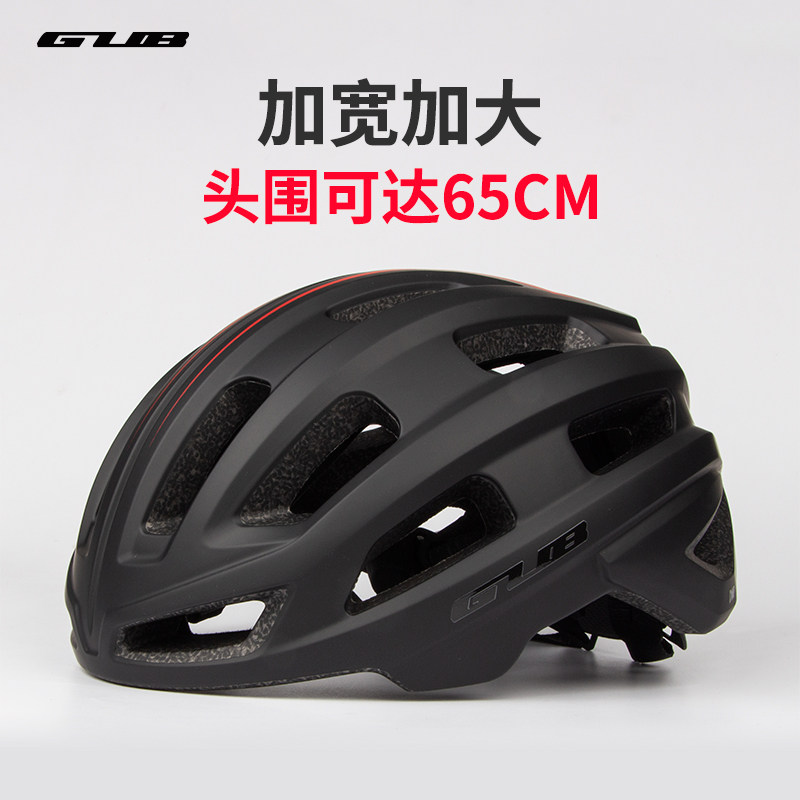 自行车大头围头盔加大码安全帽