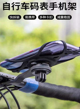 GUBP13公路车手机架防震导航