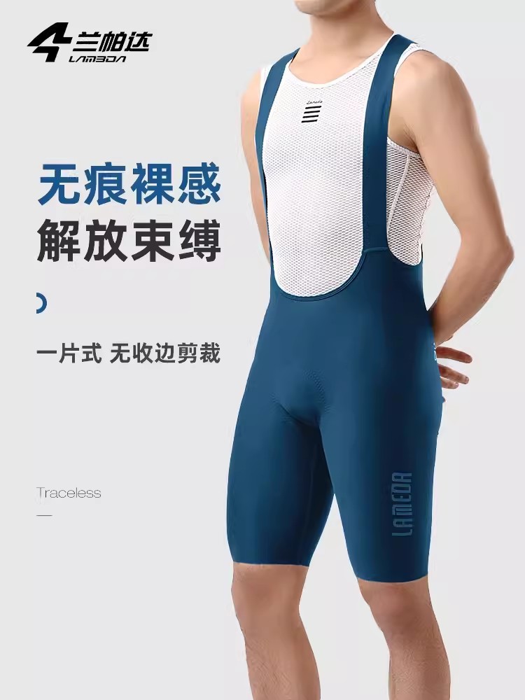 兰帕达骑行背带短裤皓月