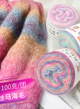 暖色23年中细马海毛保暖毛线不扎