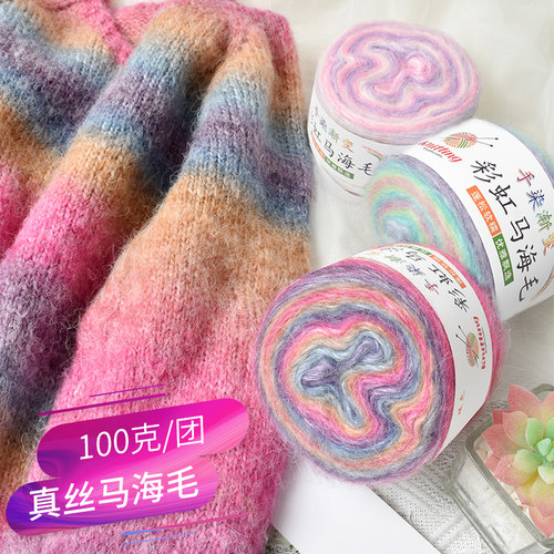 暖色23年中细马海毛保暖毛线不扎