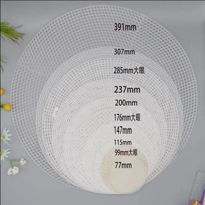圆形塑料网格片板编织制作包包底座定型片毛线手工diy材料包配件