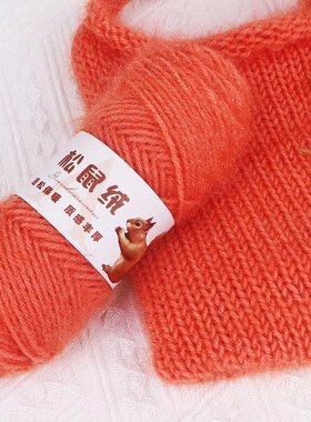 松鼠绒软糯中粗毛线团帽子织围巾