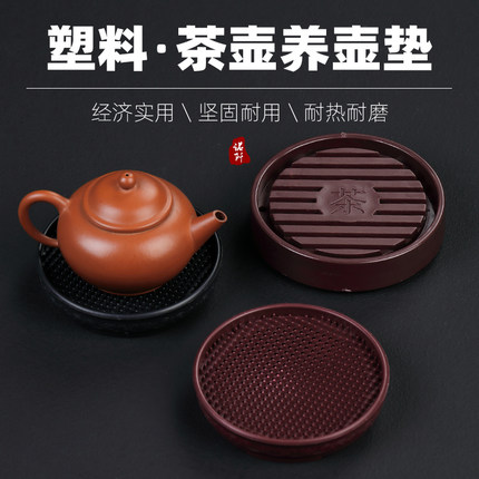 塑料壶承养壶垫中式黑色茶壶垫隔热垫壶托紫砂壶壶垫壶座功夫茶具